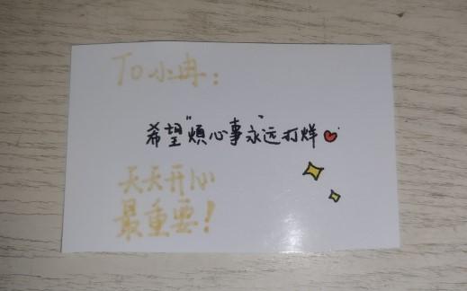 愿各位也一样！